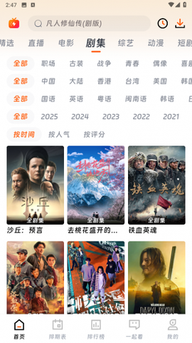 小蓝视频纯净版[图1]