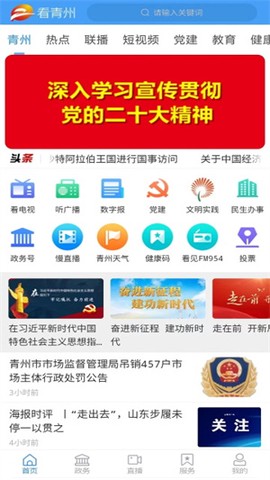 看青州[图1]