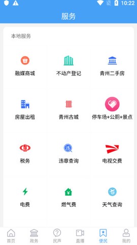 看青州[图5]