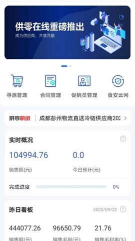 供零在线[图1]