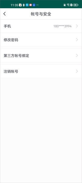 咪咕善跑[图3]