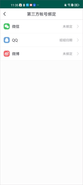 咪咕善跑[图4]