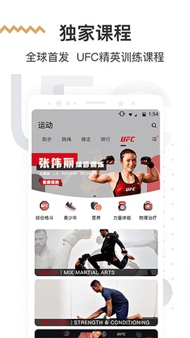 咪咕善跑截图1