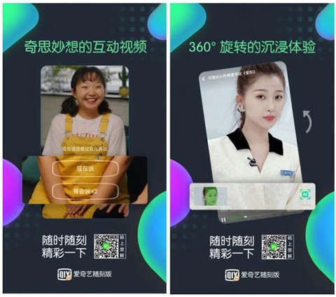 爱奇艺随刻[图2]