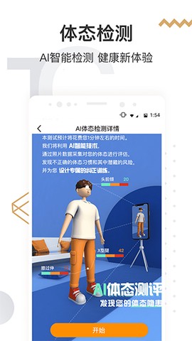 咪咕善跑截图3