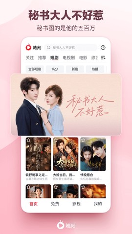 爱奇艺随刻截图3