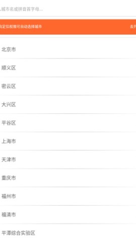 掌上公交[图1]