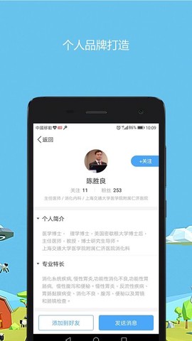 医生圈[图1]