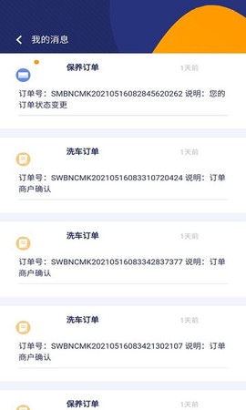 一诺养车截图3