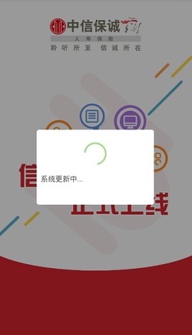 保诚信截图2