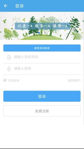 咸阳人社截图3