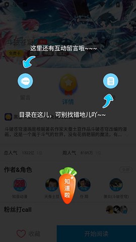 漫画台官方版[图3]