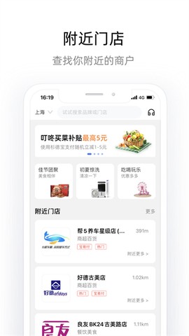 杉德宝截图2