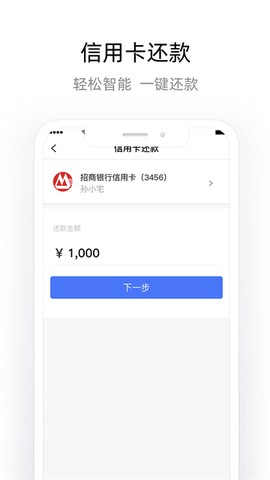 杉德宝截图3