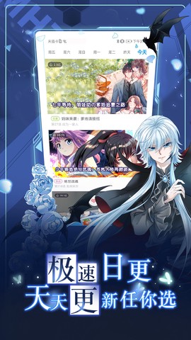 漫画台官方版截图3