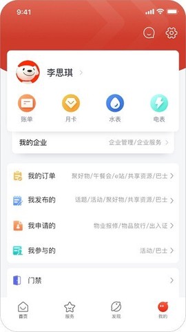 京合荟截图1