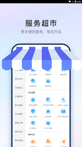掌上石家庄截图2