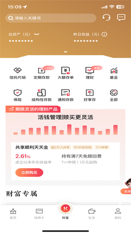 昆山农商银行截图3