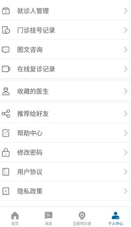 掌上北京医院[图2]