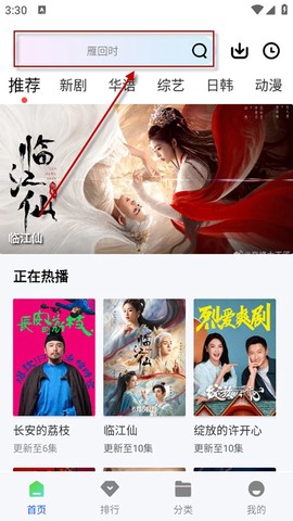 追梦视频截图2