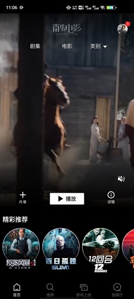 南瓜电影[图2]