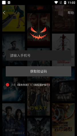 南瓜电影截图3