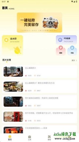 松果相机[图1]