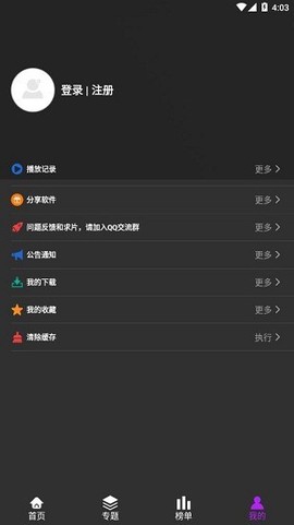 白狐影视截图1