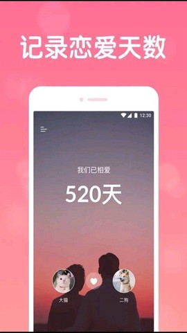 恋爱日常截图1