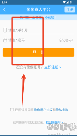 像像交友[图1]
