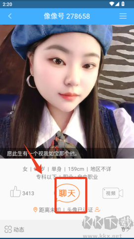像像交友[图3]