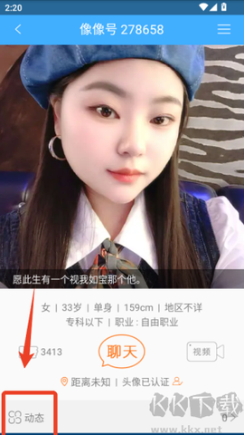 像像交友[图4]