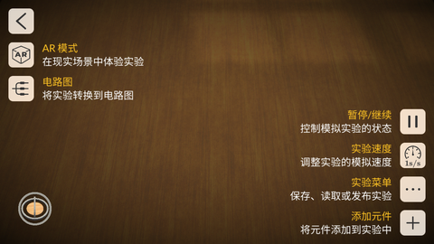 物理实验室[图4]
