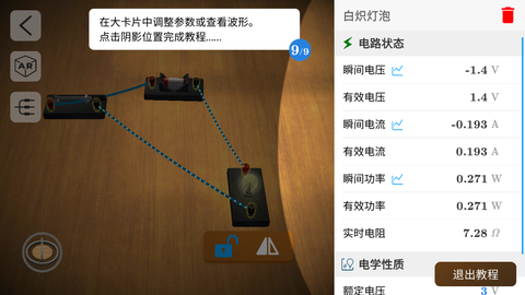 物理实验室[图6]
