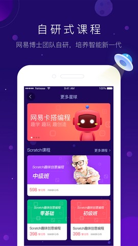 有道卡搭截图2