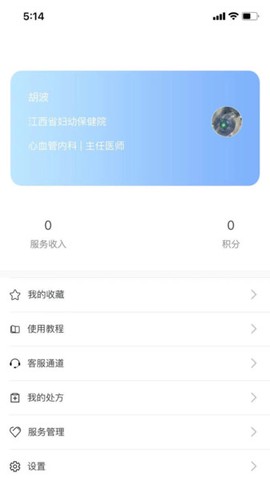 本设健康截图1