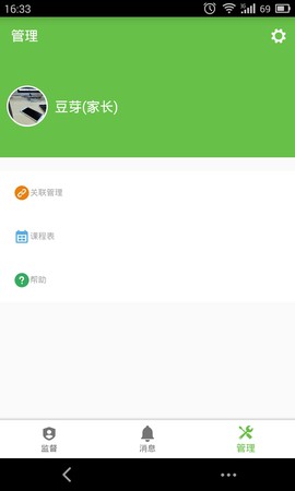 学习部落R截图1
