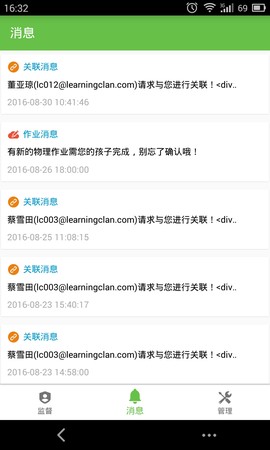 学习部落R截图3
