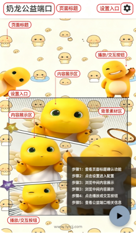 古龙公益端[图1]