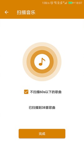 万能音乐播放器截图2