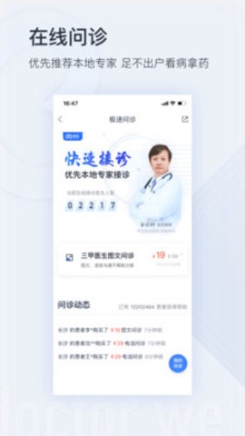 内蒙古三医院截图3