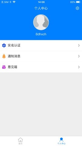 温江智慧养老截图1