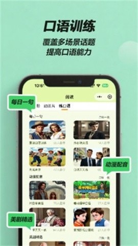 来咚单词截图1