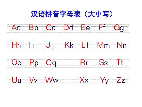 大话西游拼音怎么写