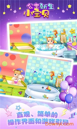 公主新生小宝贝截图3