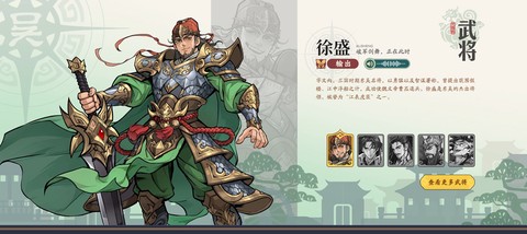 三国杀武将觉醒[图2]