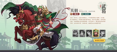三国杀武将觉醒[图5]