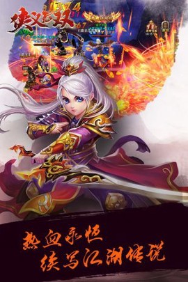 侠义无双截图3