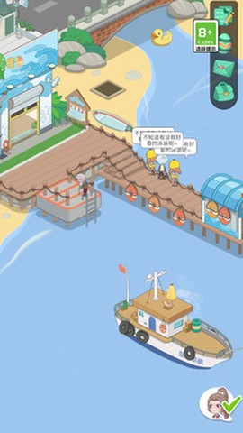 我的假日海岛截图3