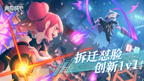 两座城池截图1